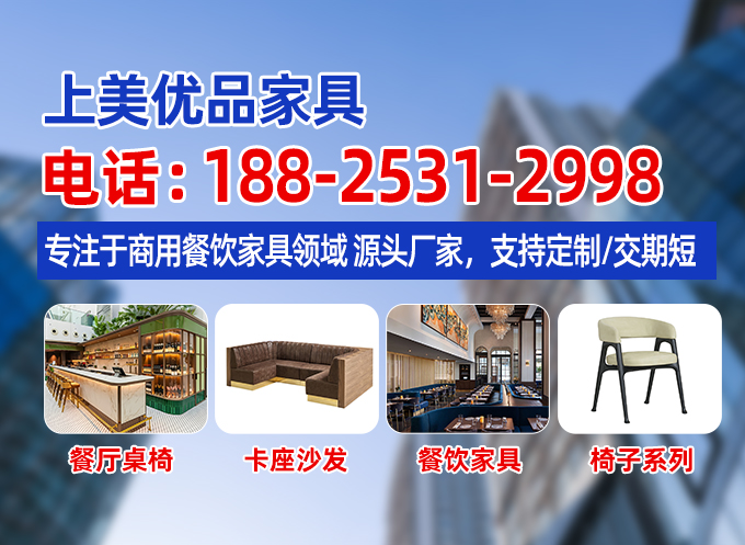 上美优品家具湛江线上分站